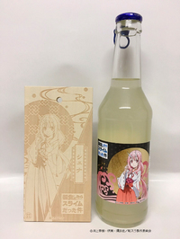 『転生したらスライムだった件』日本酒シリーズ　シュナ　