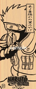 【NARUTO-ナルト- 疾風伝】木ノ葉隠れの里みやげ　カカシバージョン