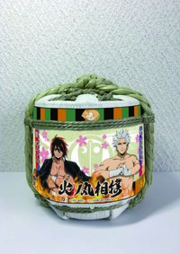 樽詰め金平糖火ノ丸相撲 （潮　火ノ丸&五條　佑真）