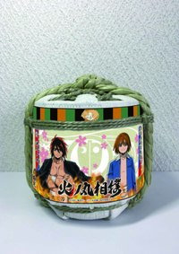 樽詰め金平糖火ノ丸相撲 （潮　火ノ丸&三ツ橋　蛍）
