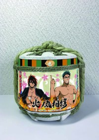 樽詰め金平糖火ノ丸相撲 （潮　火ノ丸&國埼　千比路）
