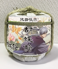 【ミニ菰樽のみ】池田 恒興　ミニ菰樽