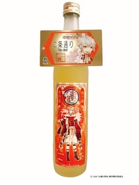 『～はんなり京都～お通り男史』柚子酒（東西組）　二条