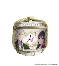 純米酒こもだる「わたしの幸せな結婚」