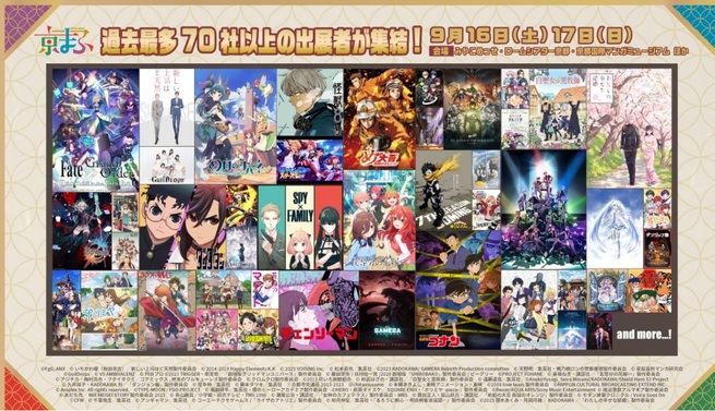 京まふ2023白糸出展決定！！ - 白糸酒造株式会社
