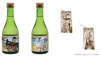 ベルセルク日本酒セット