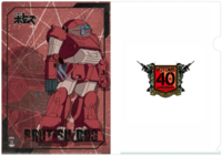 クリアファイル　ブルー