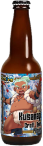 クサナギ　クラフトビールピルスナー