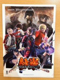クリアファイル　鉄拳6