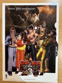 クリアファイル　鉄拳3