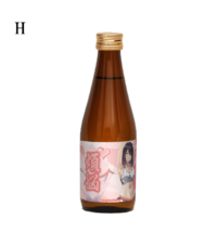 日本酒「煩悩」Ｈ