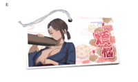 煩悩絵馬E