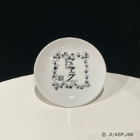 豆皿