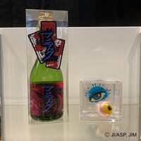 日本酒『マニアック』