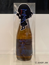 日本酒『富江』