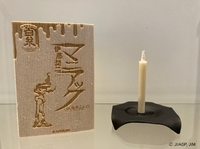 和蝋燭セット