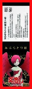 あぶらとり紙/ストロファイア