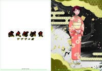 クリアファイル/鬼太郎の母