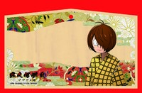 絵馬/鬼太郎