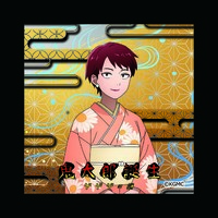 香皿付きお香/鬼太郎の母