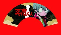 京扇子 悪魔くん