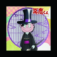 香皿付きお香/メフィスト3世
