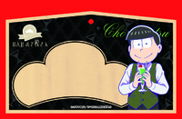 絵馬 チョロ松