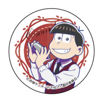 缶バッジ おそ松