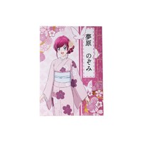 和綴ノート　のぞみ