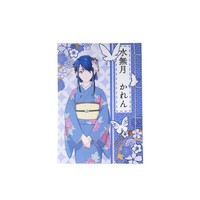 和綴ノート　かれん
