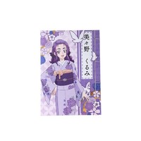 和綴ノート　くるみ