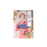 和綴ノート　咲