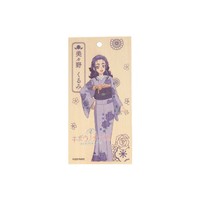 通行手形　くるみ