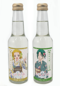 柚子サイダー　2本セット うらら・こまち