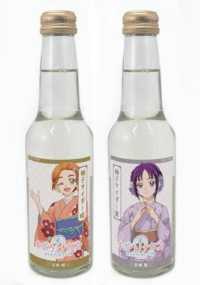 柚子サイダー2本セット　咲・舞