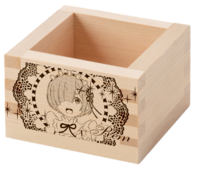 こんぺい糖付き檜ます　レム