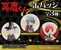 缶バッジ(ランダム3種類)