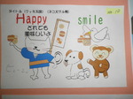 ゆるキャラ No.10 ゆるキャラ No.10