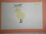 ゆるキャラ No.18 ゆるキャラ No.18