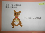 ゆるキャラ No.19 ゆるキャラ No.19