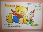 ゆるキャラ No.20 ゆるキャラ No.20