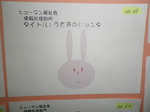 ゆるキャラ No.30 ゆるキャラ No.30