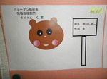 ゆるキャラ No.31 ゆるキャラ No.31