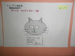 ゆるキャラ No.32 ゆるキャラ No.32