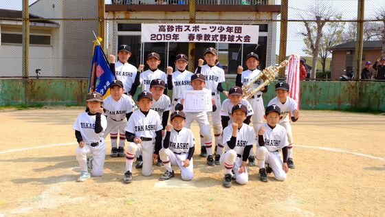 高砂市スポーツ少年団のホームページ 軟式野球専門部