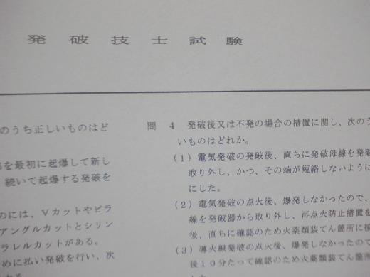 運転免許一発試験にチャレンジ 消防設備士過去問題集作成販売 労働安全衛生法に基づく免許試験 過去問題 販売ページ