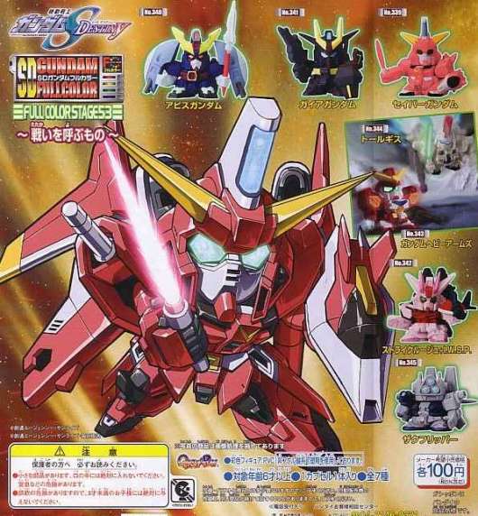 ⚫︎【まとめ売り】ガンダム フィギュア SD 細 フルカラー 約100個