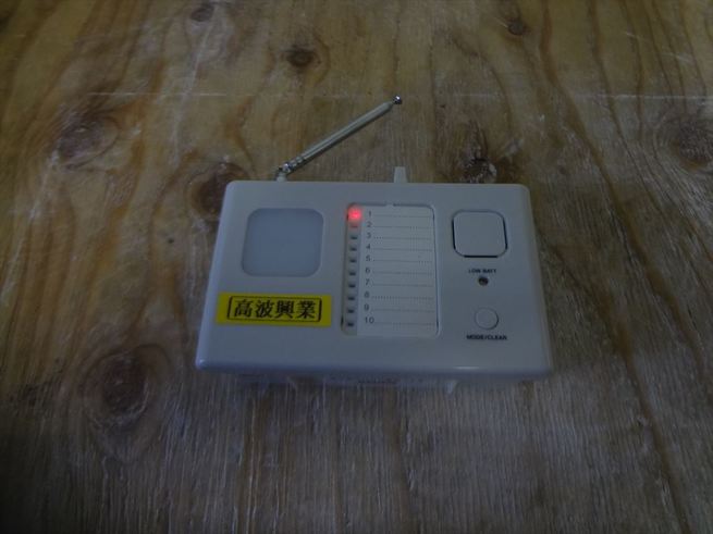 高波興業 淡水倶楽部 センサー