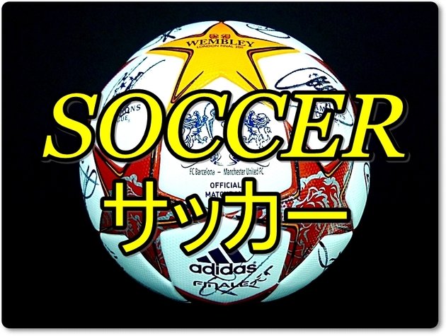 ユニフォーム サイン買取 野球 サッカー バスケット Kuraya