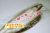 大　カマス開き　1尾入り　10袋　送料送料無料・税込み